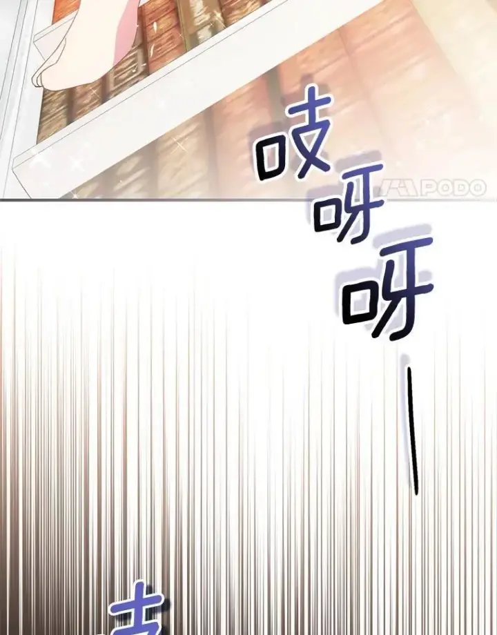 漫画《作为假圣女，却被众人迷恋？》83.书库插曲第126张图