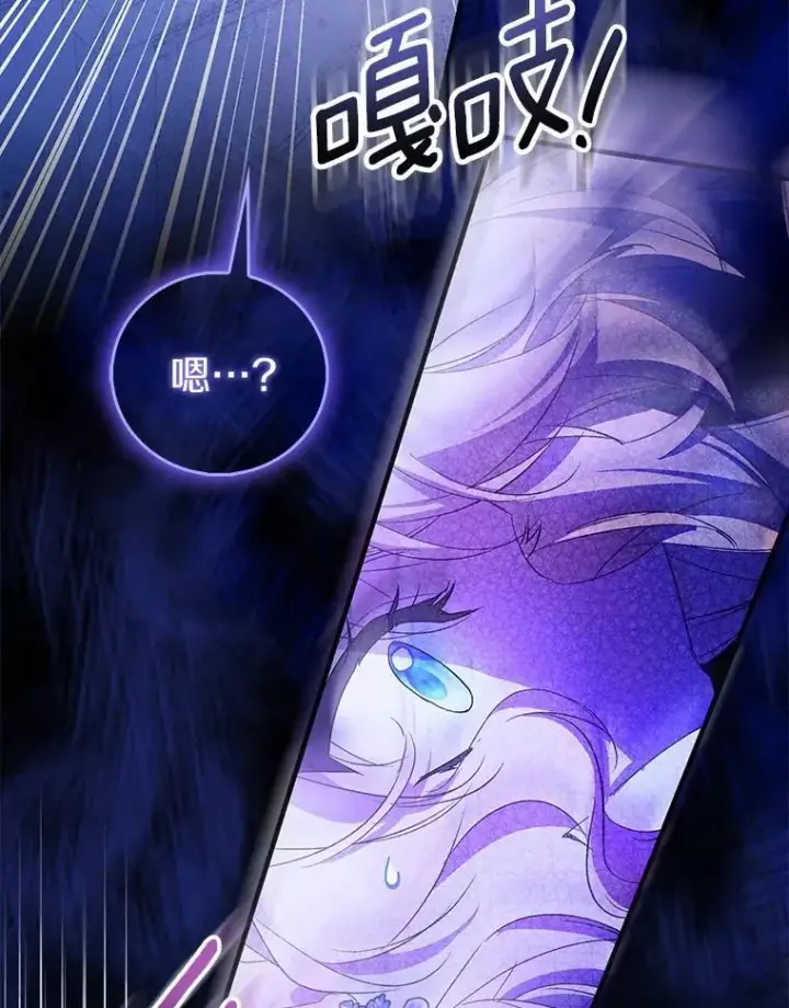 漫画《作为假圣女，却被众人迷恋？》83.书库插曲第128张图