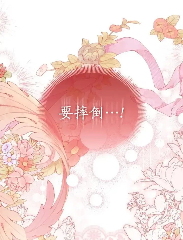 漫画《作为假圣女，却被众人迷恋？》83.书库插曲第130张图