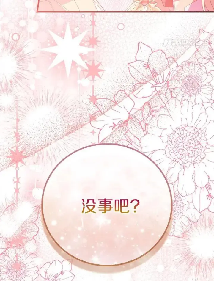 漫画《作为假圣女，却被众人迷恋？》83.书库插曲第136张图