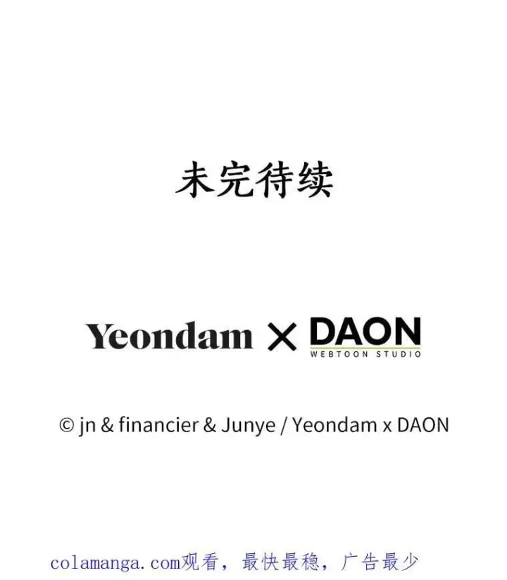 漫画《作为假圣女，却被众人迷恋？》83.书库插曲第138张图