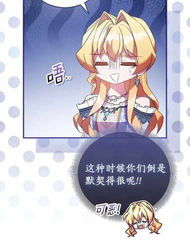 漫画《作为假圣女，却被众人迷恋？》83.书库插曲第23张图