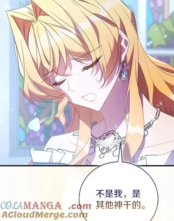 漫画《作为假圣女，却被众人迷恋？》83.书库插曲第25张图