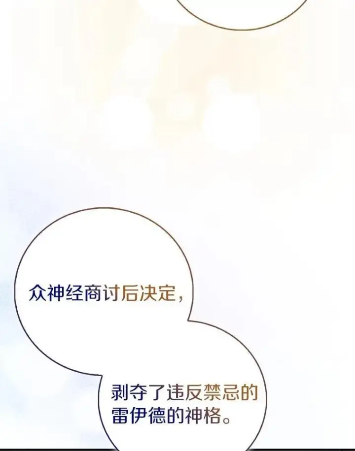 漫画《作为假圣女，却被众人迷恋？》83.书库插曲第26张图
