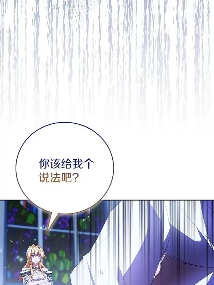 漫画《作为假圣女，却被众人迷恋？》83.书库插曲第50张图