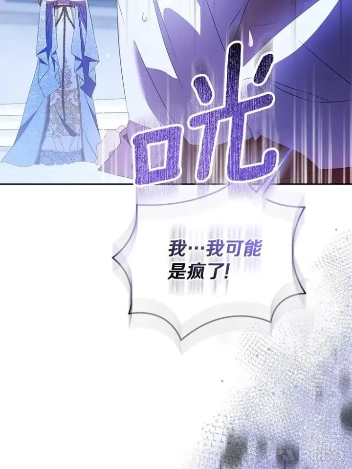 漫画《作为假圣女，却被众人迷恋？》83.书库插曲第51张图