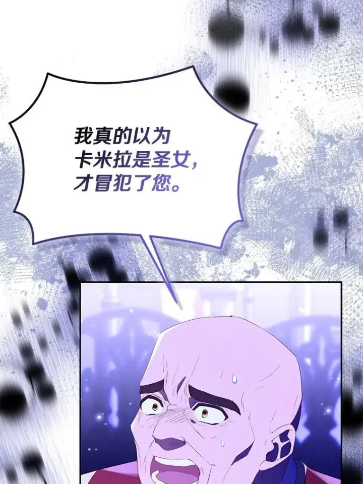 漫画《作为假圣女，却被众人迷恋？》83.书库插曲第52张图