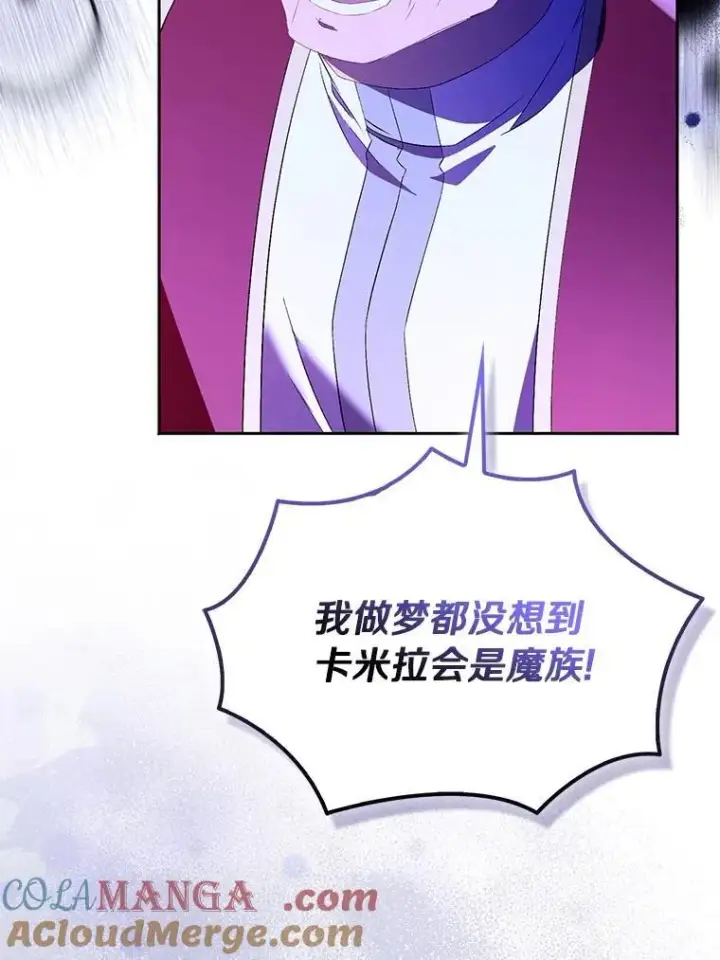 漫画《作为假圣女，却被众人迷恋？》83.书库插曲第53张图