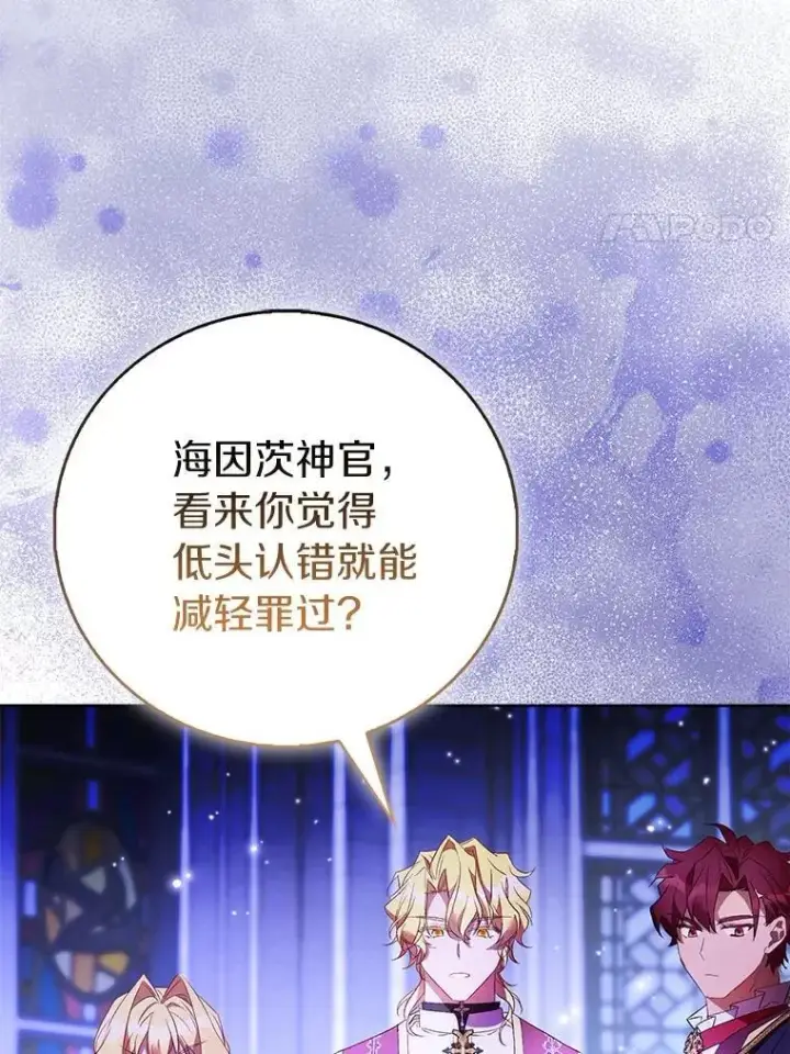 漫画《作为假圣女，却被众人迷恋？》83.书库插曲第54张图