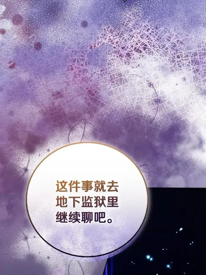 漫画《作为假圣女，却被众人迷恋？》83.书库插曲第56张图