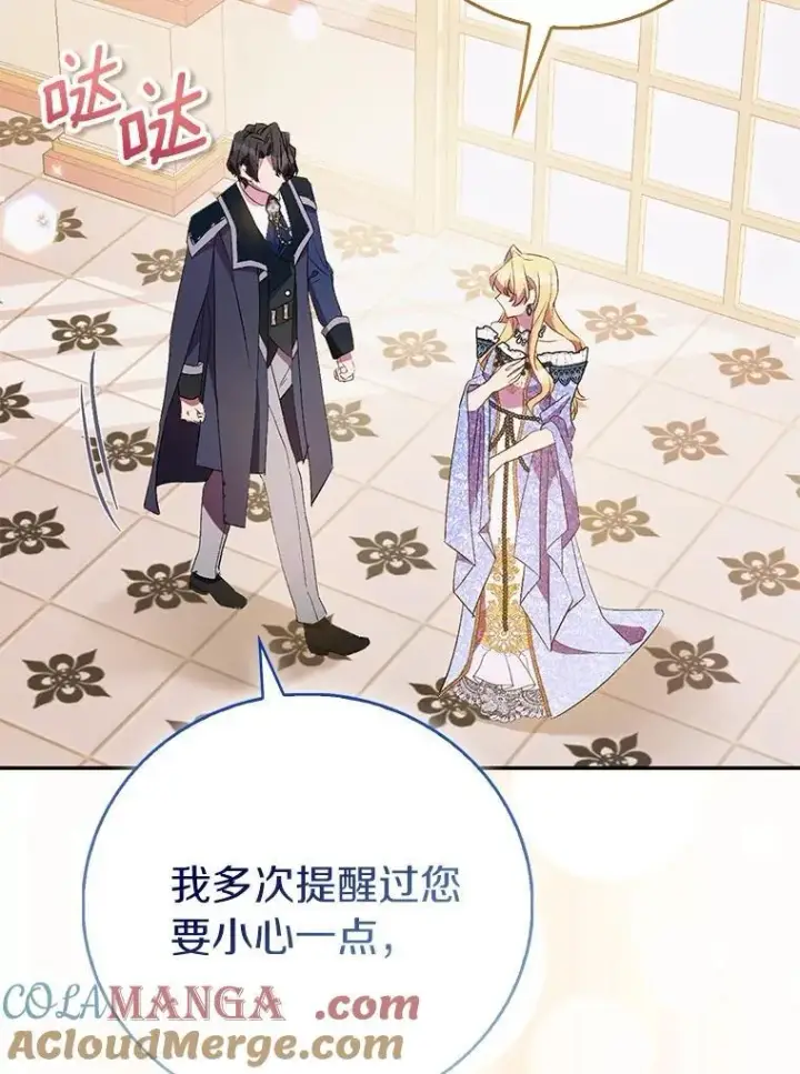 漫画《作为假圣女，却被众人迷恋？》83.书库插曲第69张图