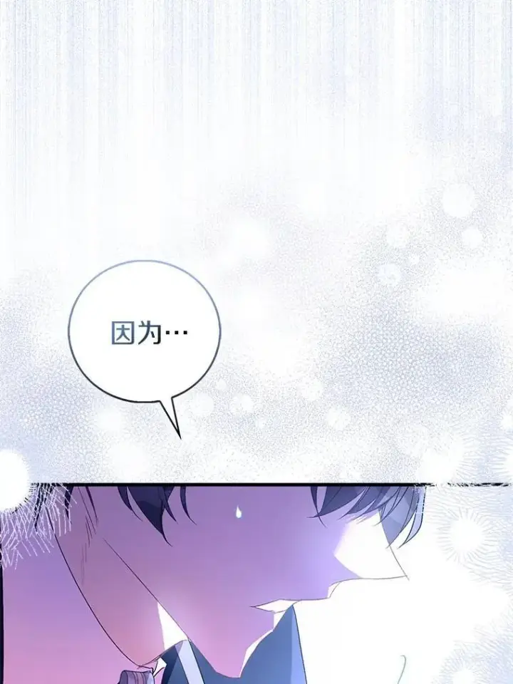 漫画《作为假圣女，却被众人迷恋？》83.书库插曲第88张图