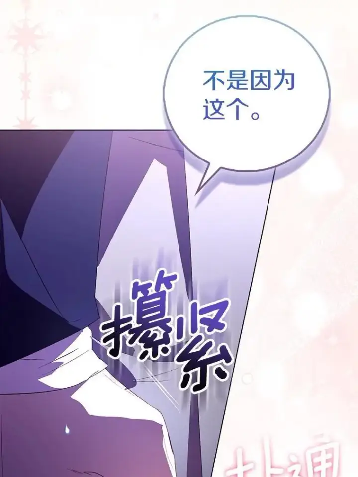 漫画《作为假圣女，却被众人迷恋？》83.书库插曲第94张图