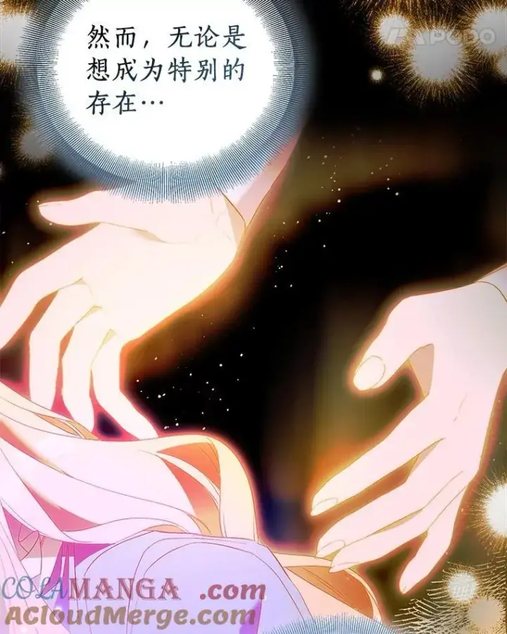 漫画《作为假圣女，却被众人迷恋？》84.重要收获第101张图