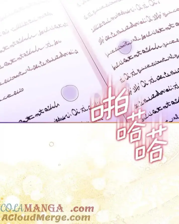 漫画《作为假圣女，却被众人迷恋？》84.重要收获第105张图