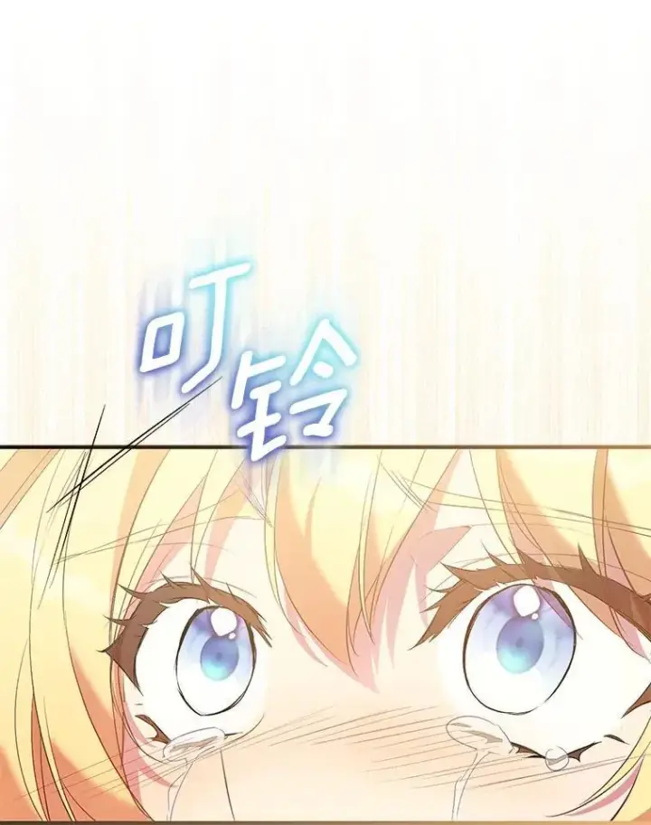 漫画《作为假圣女，却被众人迷恋？》84.重要收获第110张图