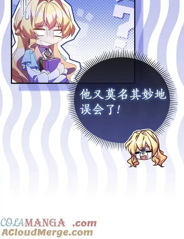 漫画《作为假圣女，却被众人迷恋？》84.重要收获第25张图