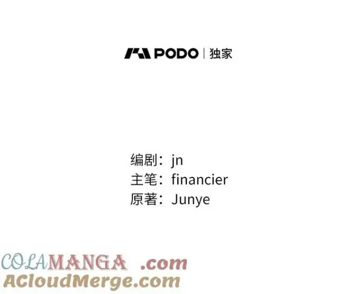 漫画《作为假圣女，却被众人迷恋？》84.重要收获第49张图