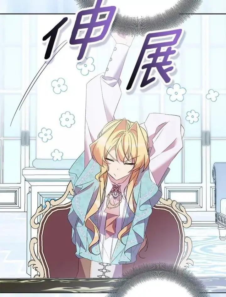 漫画《作为假圣女，却被众人迷恋？》84.重要收获第56张图