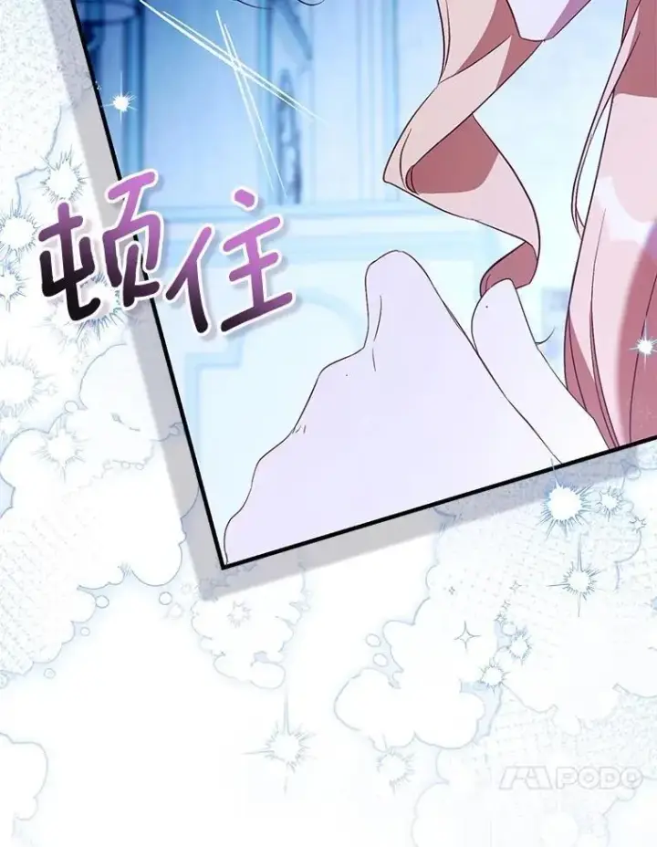 漫画《作为假圣女，却被众人迷恋？》84.重要收获第80张图