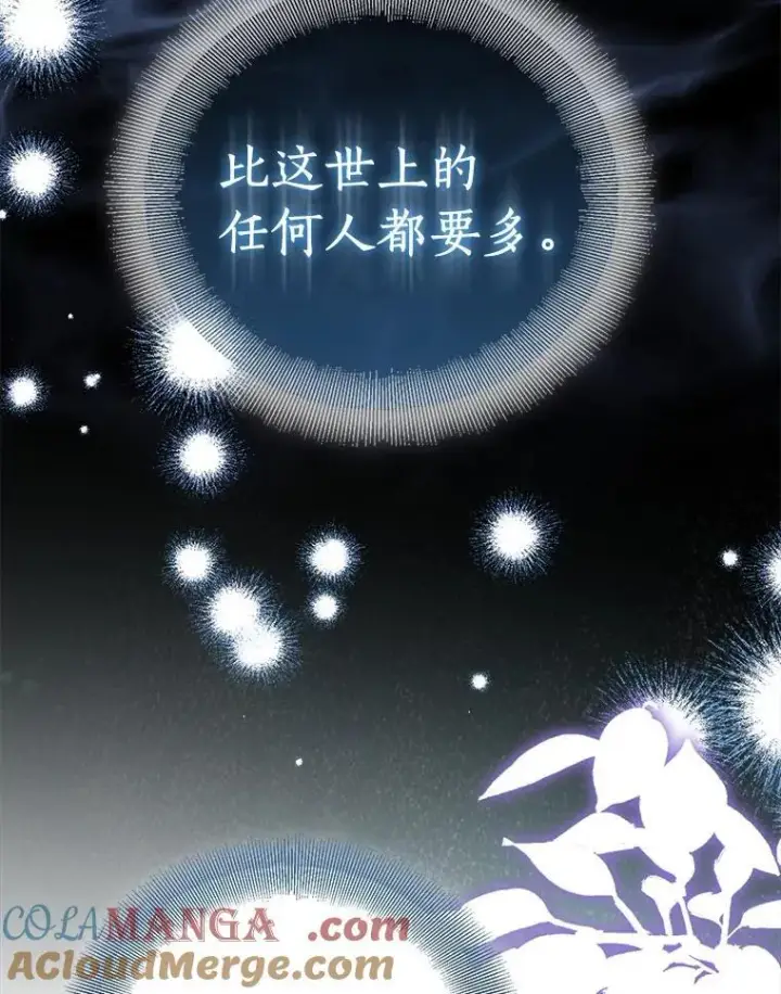 漫画《作为假圣女，却被众人迷恋？》84.重要收获第89张图
