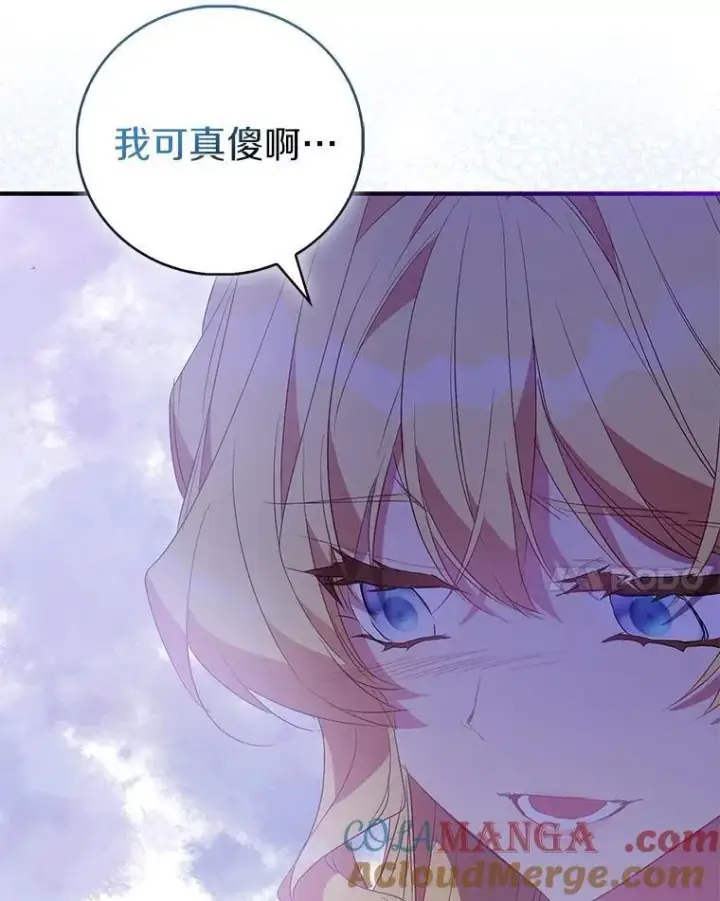漫画《作为假圣女，却被众人迷恋？》84.重要收获第97张图