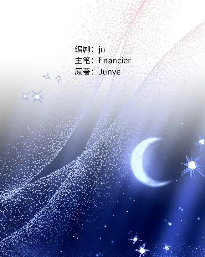 漫画《作为假圣女，却被众人迷恋？》85.共进晚餐第59张图