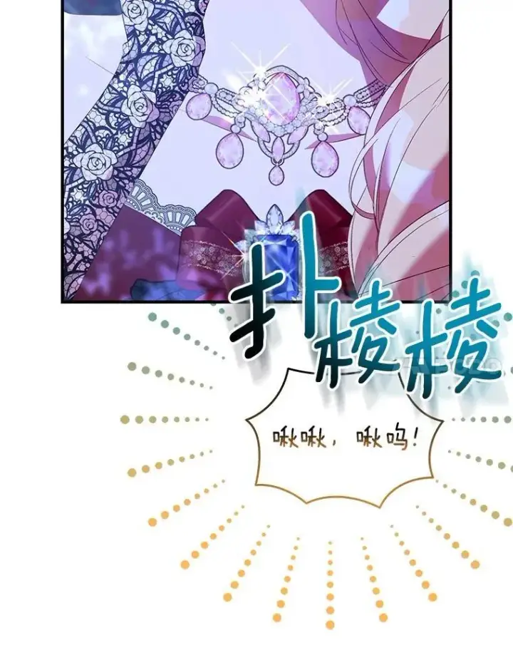 漫画《作为假圣女，却被众人迷恋？》85.共进晚餐第63张图