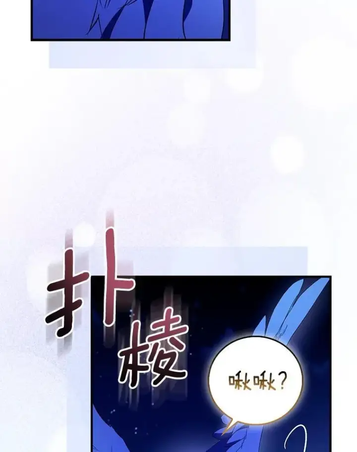 漫画《作为假圣女，却被众人迷恋？》85.共进晚餐第72张图