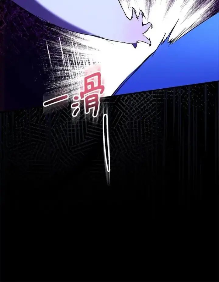 漫画《作为假圣女，却被众人迷恋？》85.共进晚餐第78张图