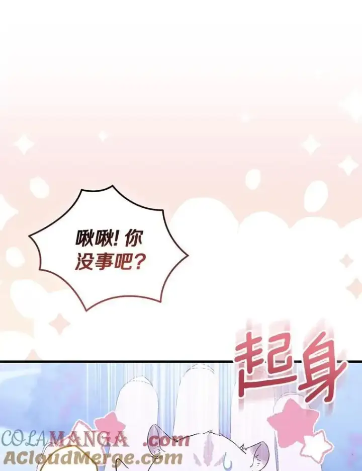 漫画《作为假圣女，却被众人迷恋？》85.共进晚餐第89张图