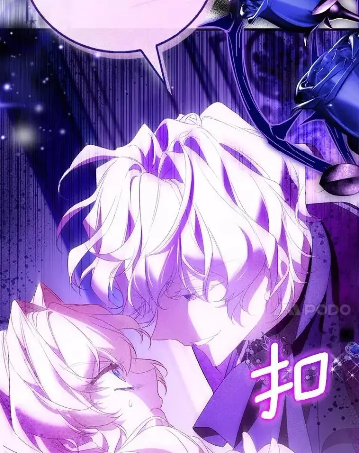 漫画《作为假圣女，却被众人迷恋？》86.礼物第118张图
