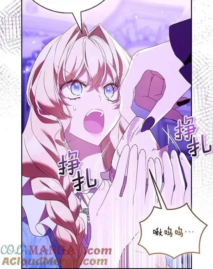 漫画《作为假圣女，却被众人迷恋？》86.礼物第121张图