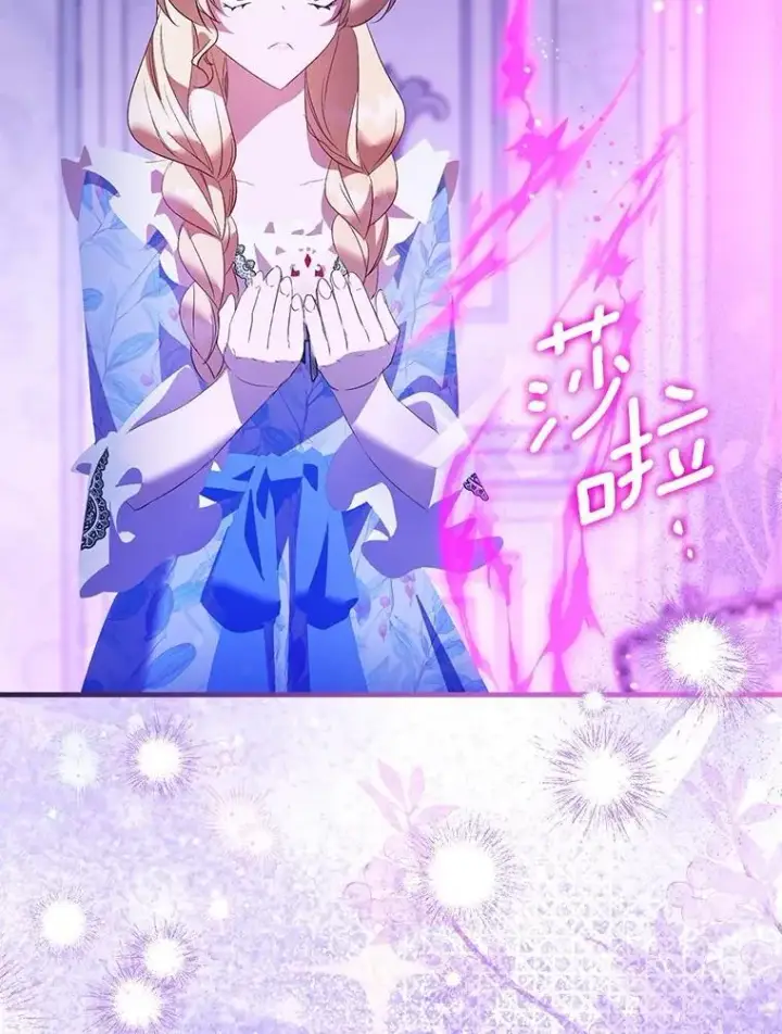 漫画《作为假圣女，却被众人迷恋？》86.礼物第140张图