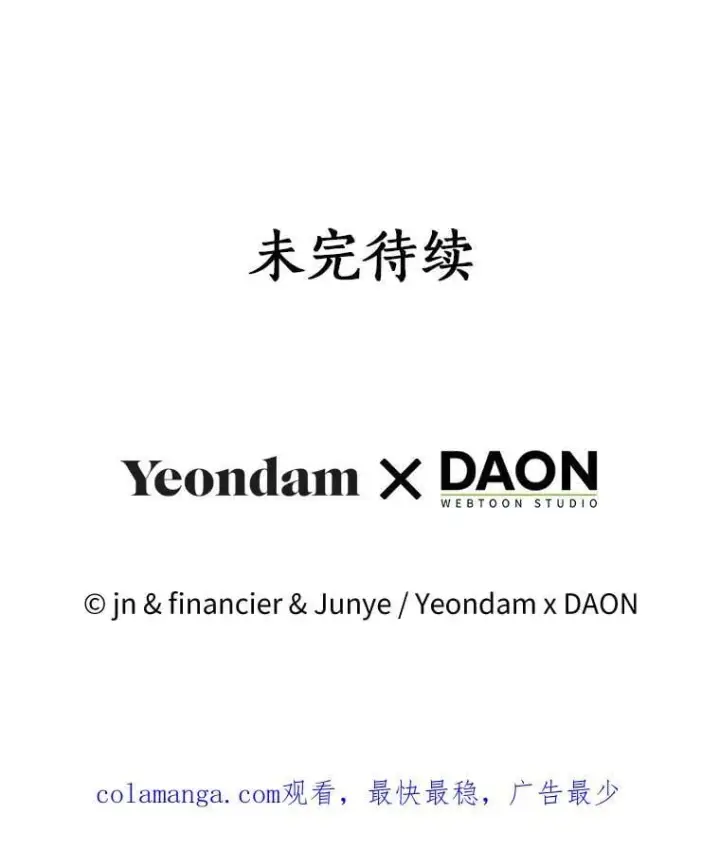 漫画《作为假圣女，却被众人迷恋？》86.礼物第144张图