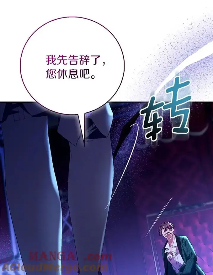 漫画《作为假圣女，却被众人迷恋？》86.礼物第25张图