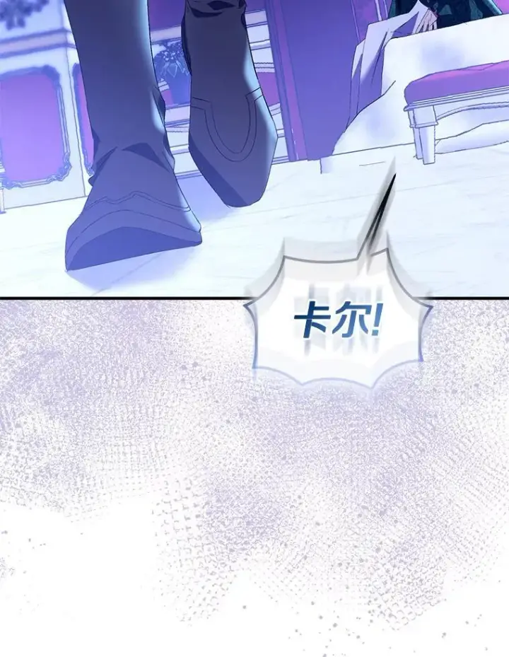 漫画《作为假圣女，却被众人迷恋？》86.礼物第26张图