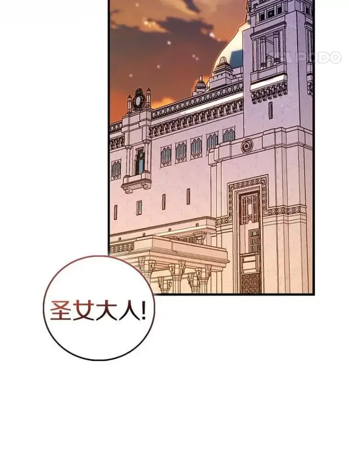 漫画《作为假圣女，却被众人迷恋？》87.造访学院第119张图