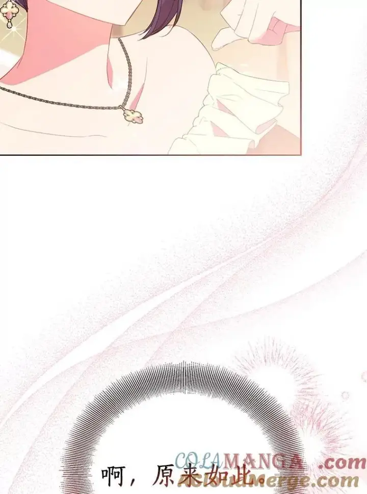 漫画《作为假圣女，却被众人迷恋？》88.庆典开始第129张图