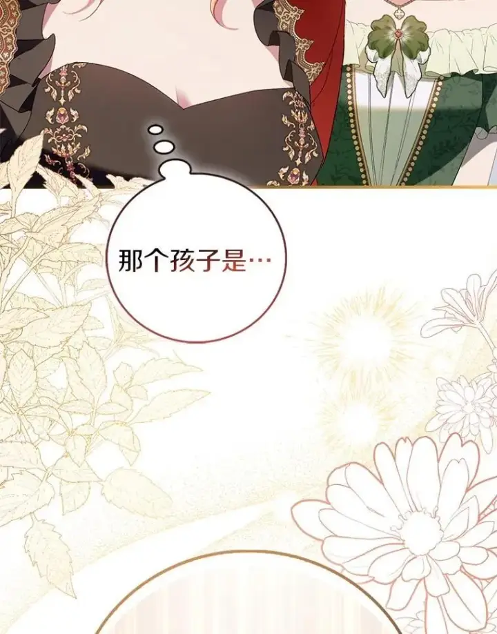 漫画《作为假圣女，却被众人迷恋？》88.庆典开始第146张图