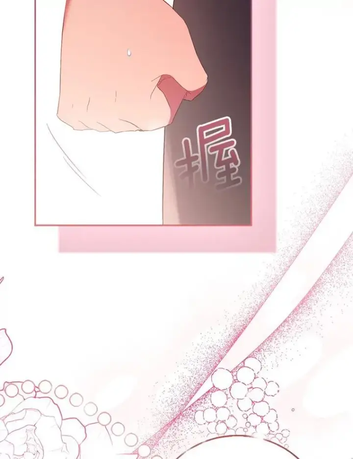 漫画《作为假圣女，却被众人迷恋？》88.庆典开始第15张图