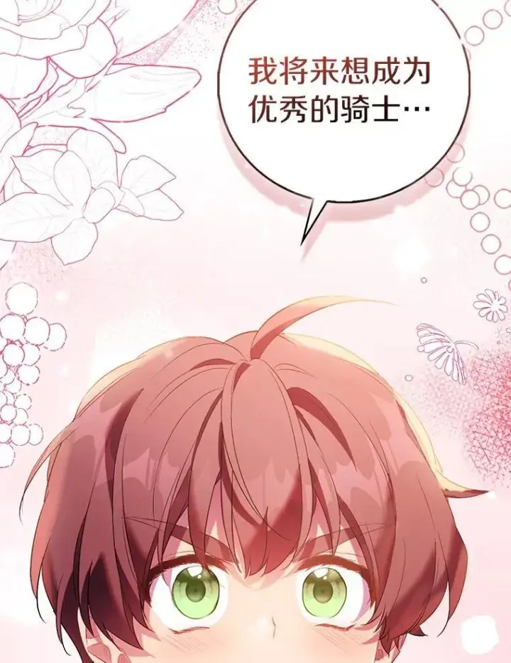 漫画《作为假圣女，却被众人迷恋？》88.庆典开始第16张图