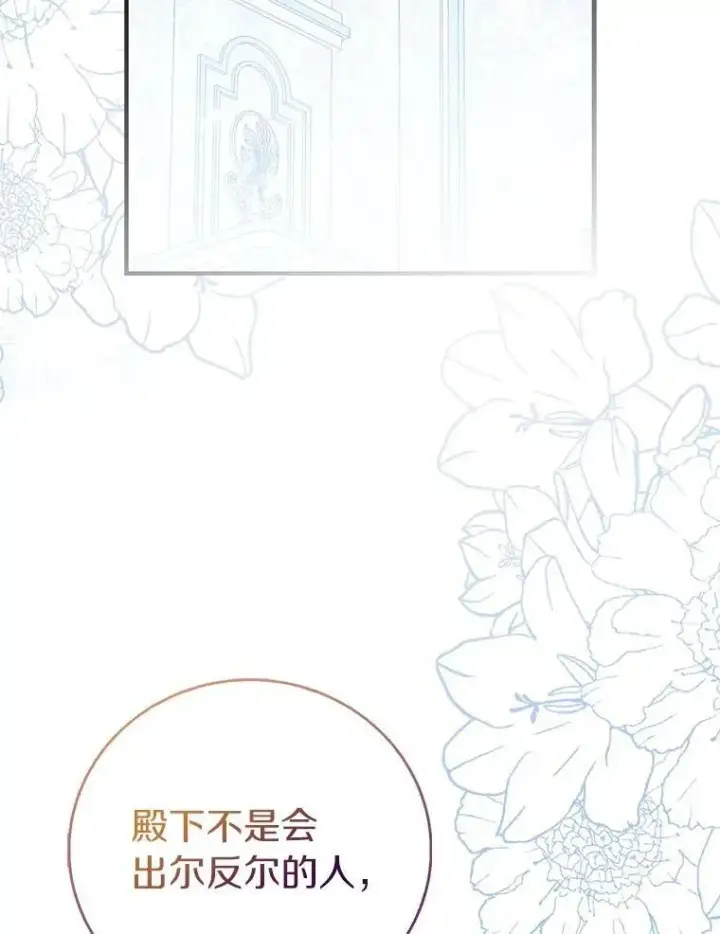 漫画《作为假圣女，却被众人迷恋？》88.庆典开始第23张图