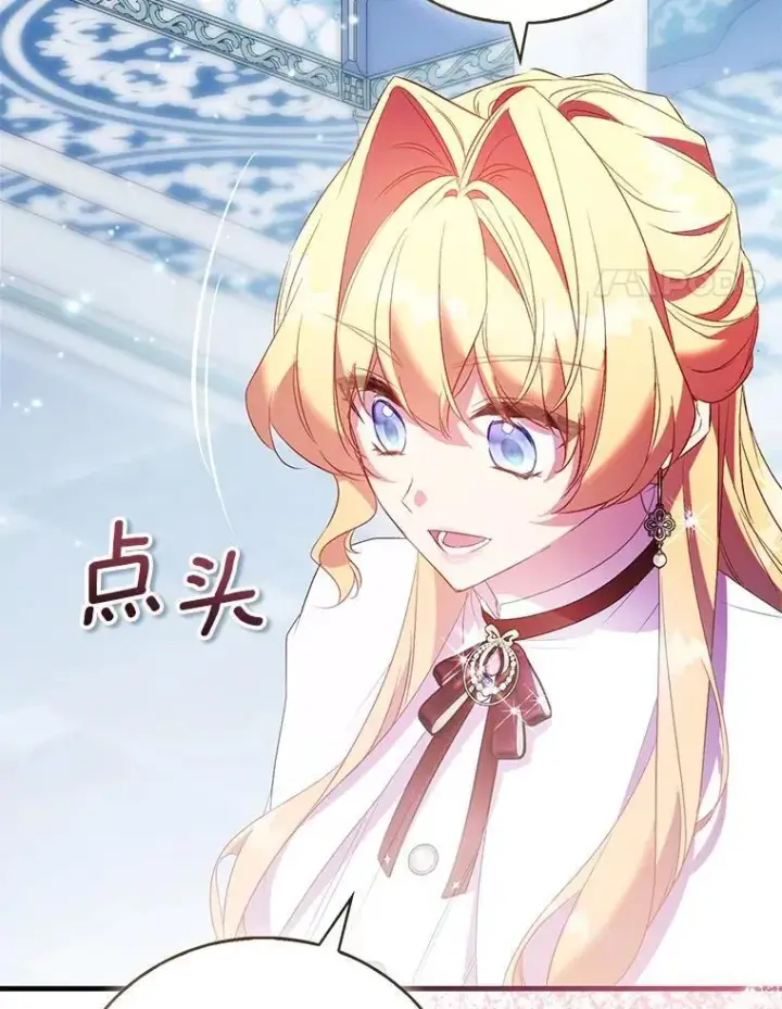 漫画《作为假圣女，却被众人迷恋？》88.庆典开始第4张图