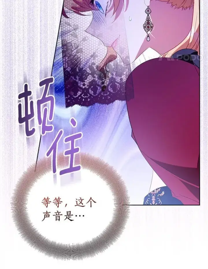 漫画《作为假圣女，却被众人迷恋？》88.庆典开始第58张图
