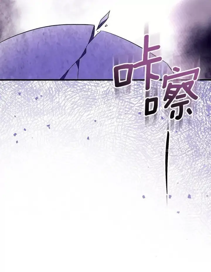 漫画《作为假圣女，却被众人迷恋？》89.离谱的传闻第119张图