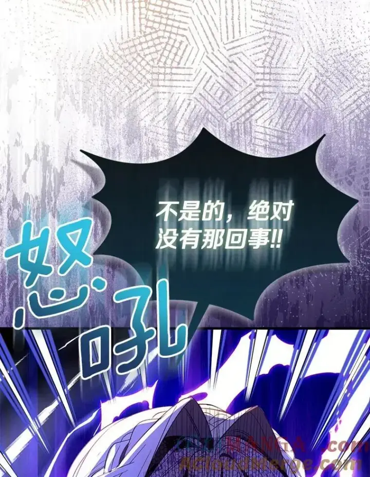 漫画《作为假圣女，却被众人迷恋？》89.离谱的传闻第121张图