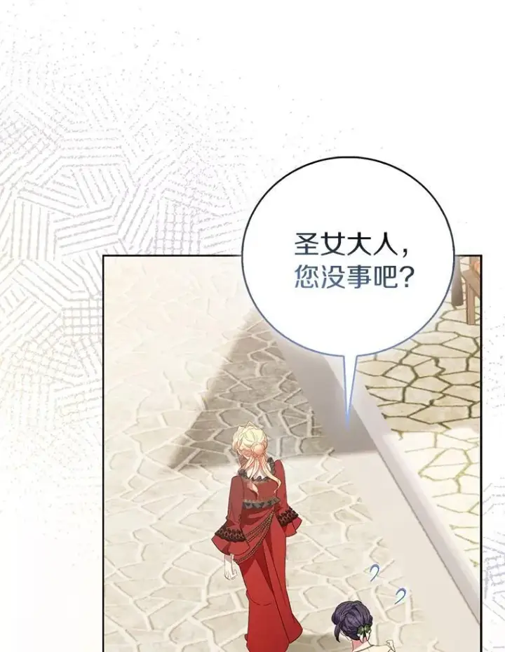 漫画《作为假圣女，却被众人迷恋？》89.离谱的传闻第24张图