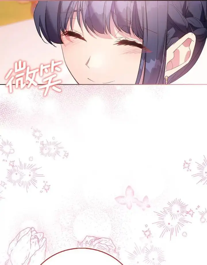 漫画《作为假圣女，却被众人迷恋？》89.离谱的传闻第31张图