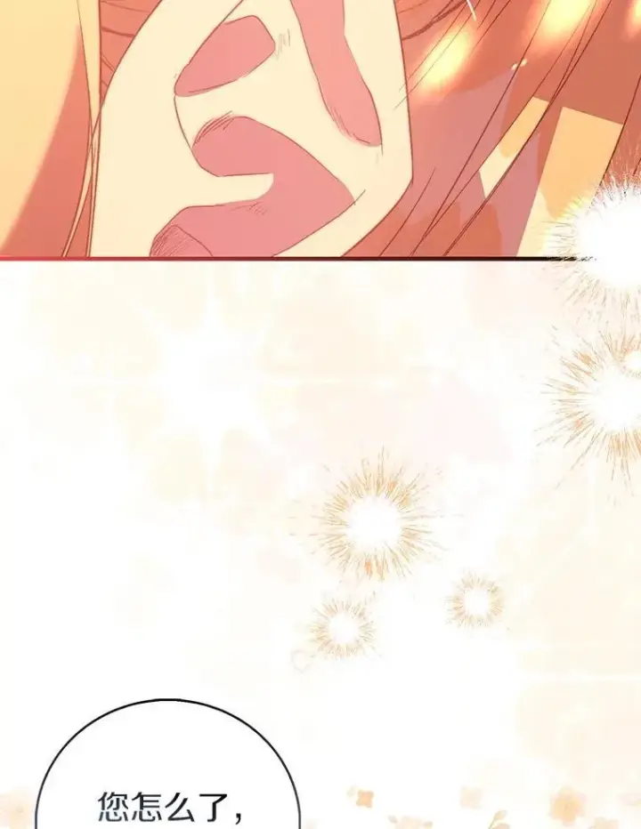 漫画《作为假圣女，却被众人迷恋？》89.离谱的传闻第94张图